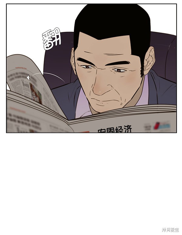 男子汉 第21话 第106页