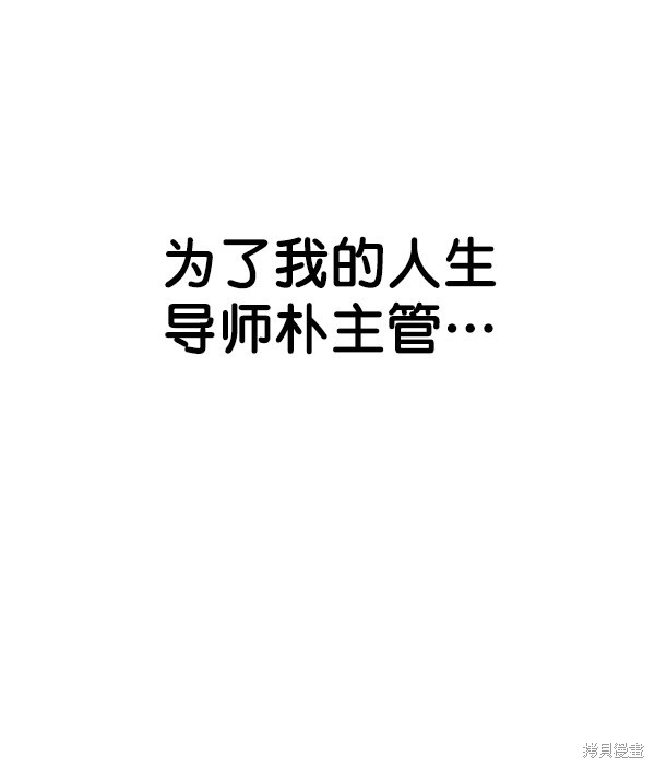 男子汉 第21话 第108页