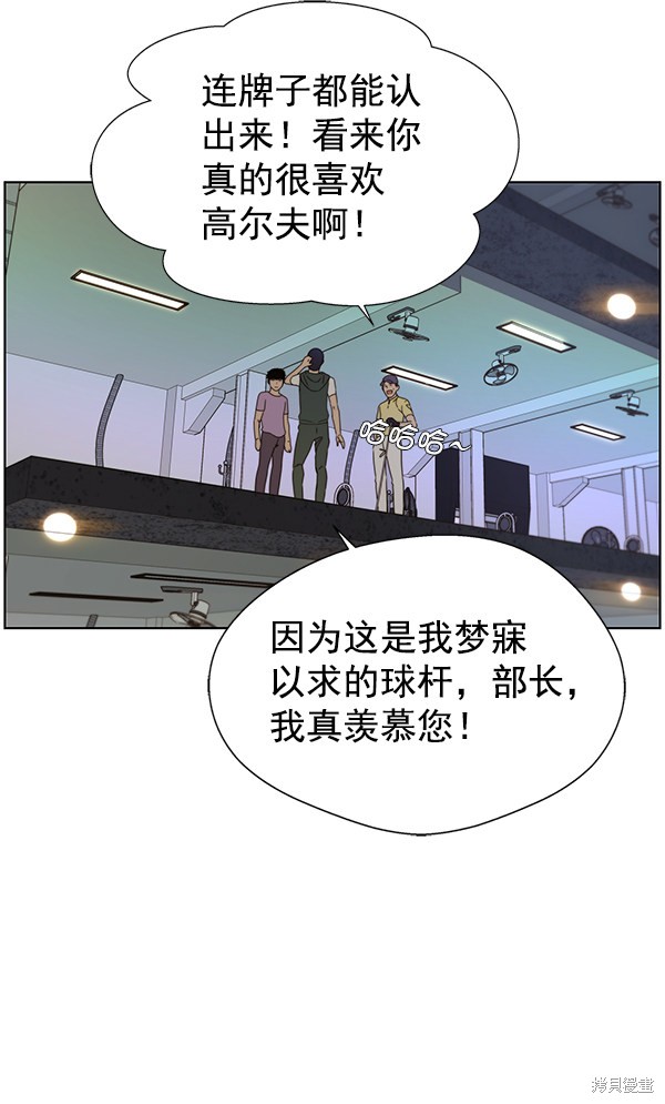 男子汉 第21话 第14页