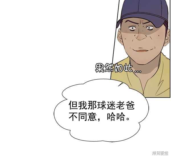 男子汉 第21话 第20页