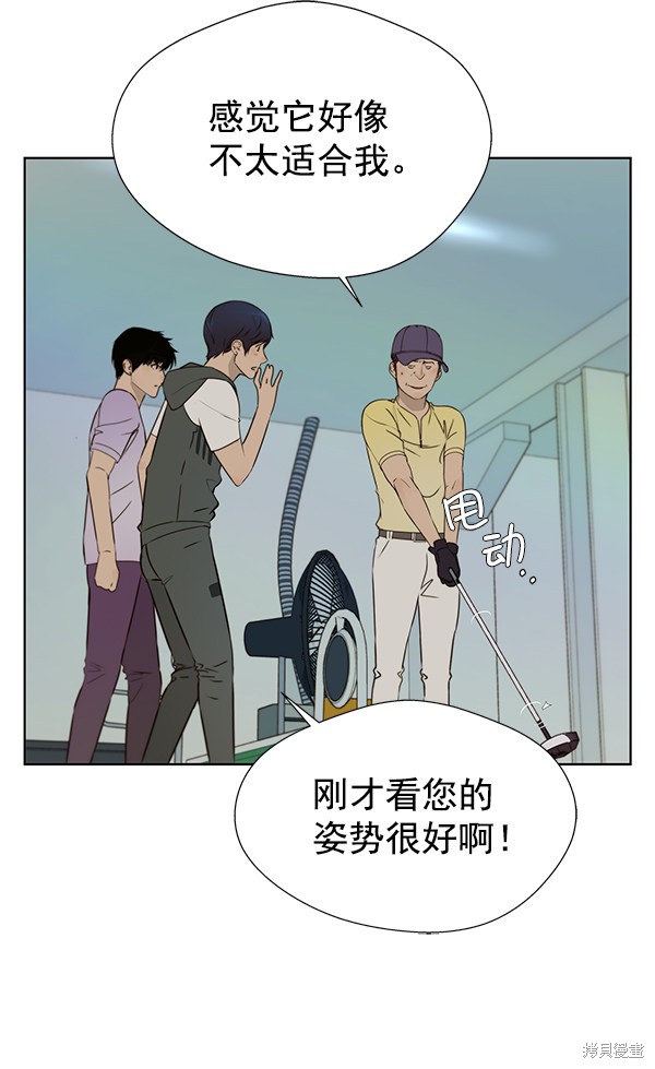 男子汉 第21话 第23页