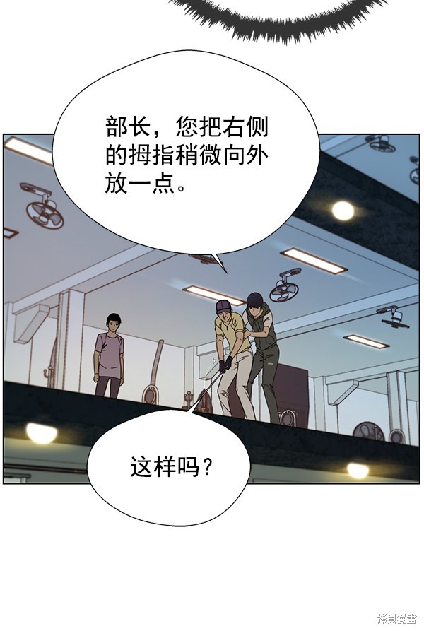 男子汉 第21话 第26页