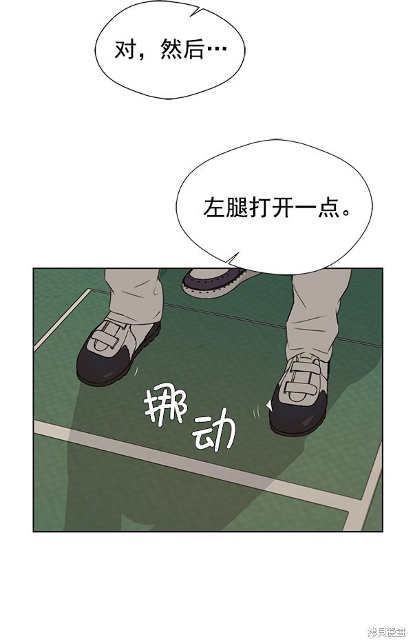 男子汉 第21话 第27页