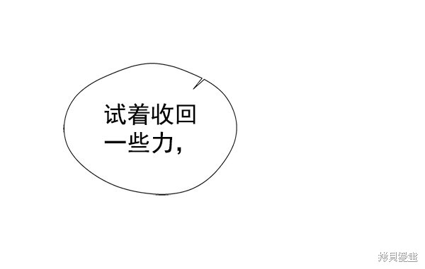 男子汉 第21话 第32页