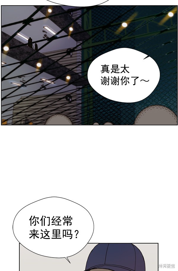 男子汉 第21话 第44页