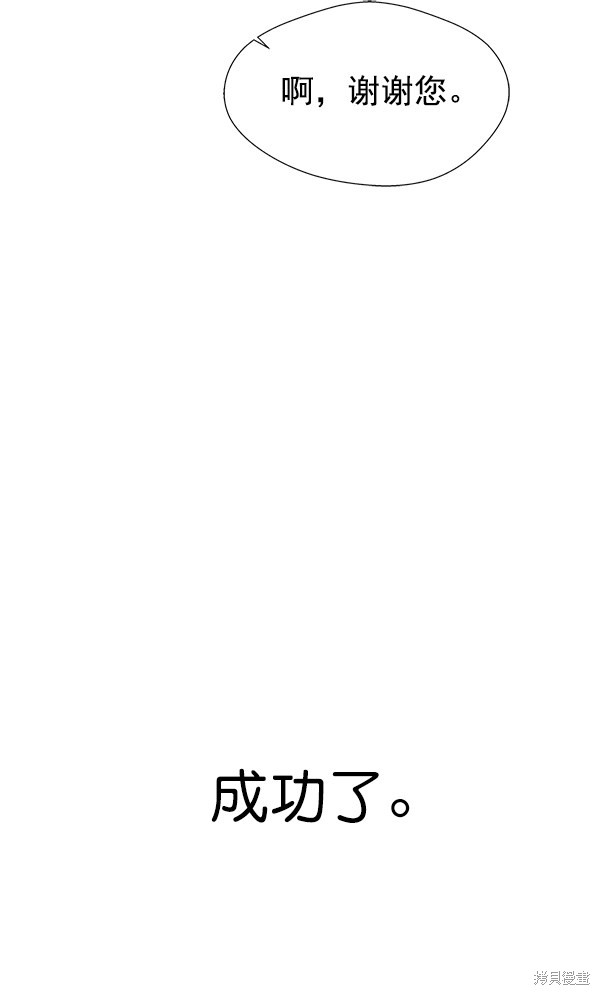 男子汉 第21话 第53页