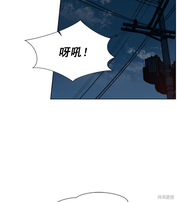 男子汉 第21话 第55页