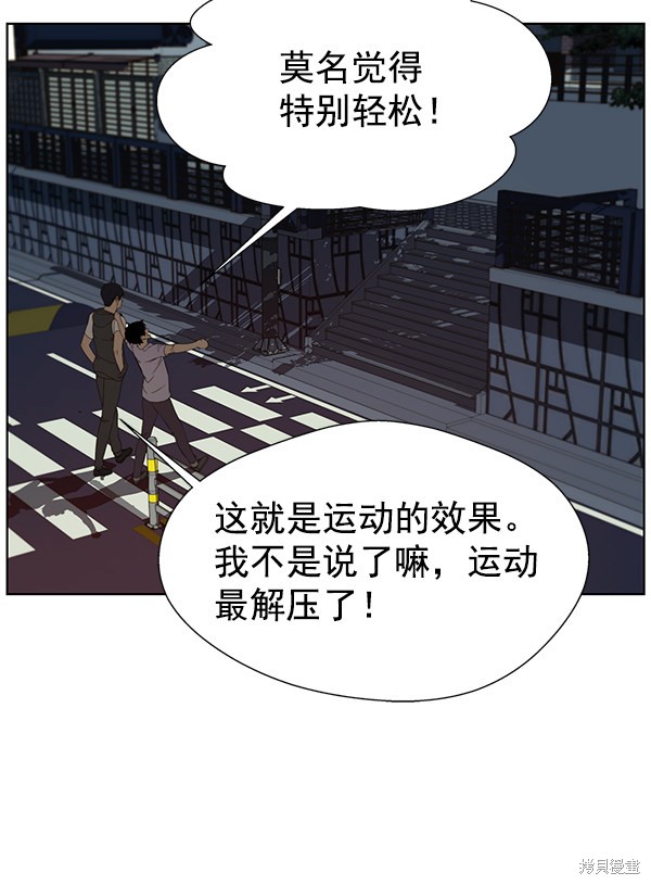 男子汉 第21话 第56页