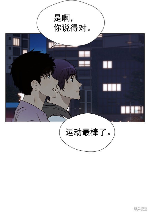 男子汉 第21话 第57页