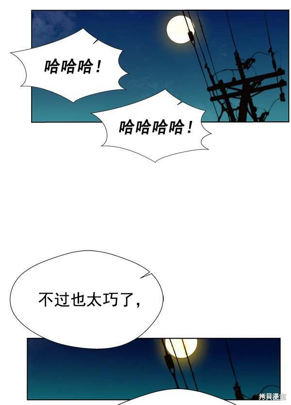 男子汉 第21话 第59页