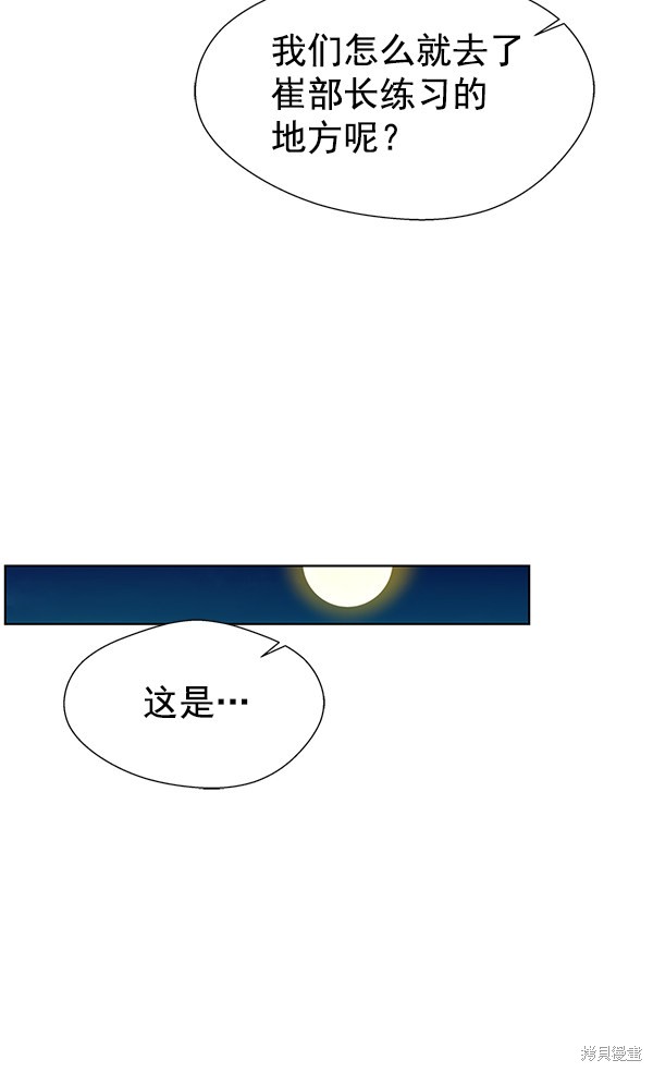 男子汉 第21话 第60页