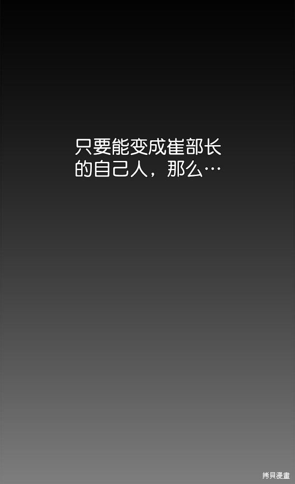 男子汉 第21话 第7页
