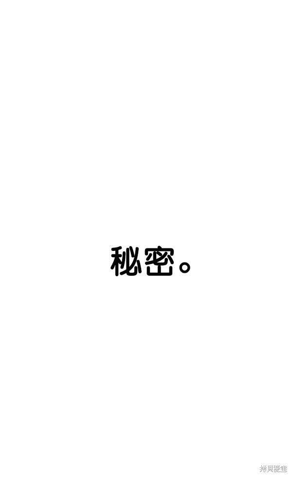 男子汉 第21话 第61页