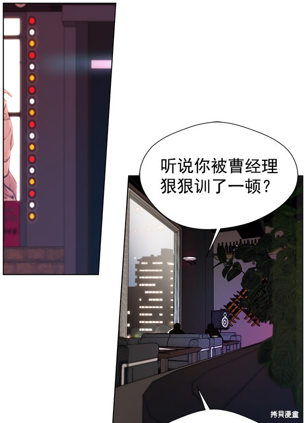 男子汉 第21话 第63页