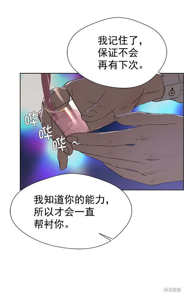 男子汉 第21话 第66页