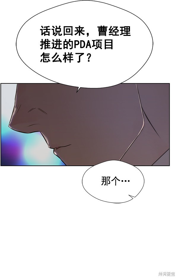 男子汉 第21话 第68页