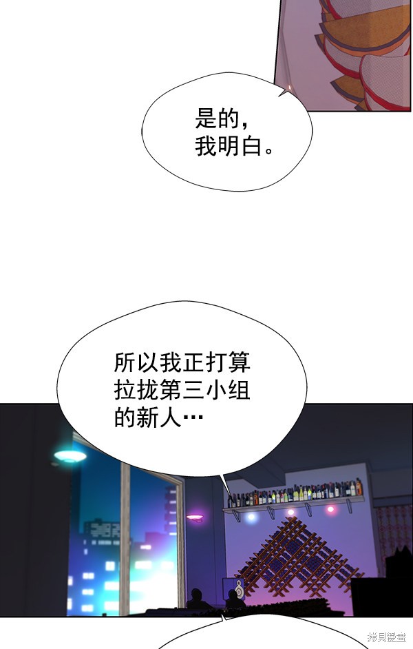 男子汉 第21话 第70页