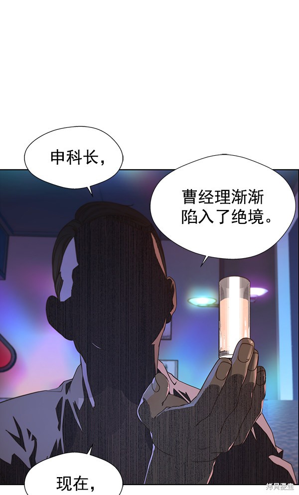 男子汉 第21话 第72页