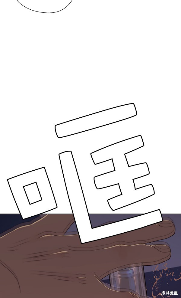 男子汉 第21话 第73页