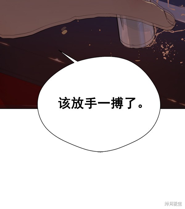 男子汉 第21话 第74页