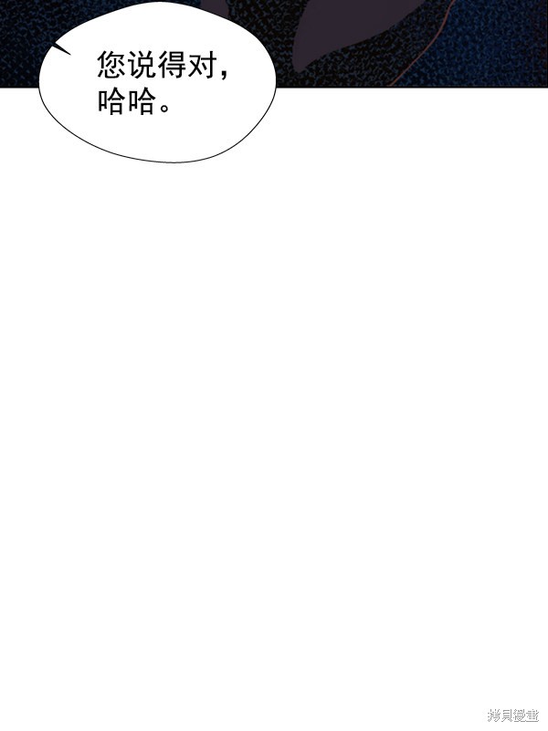 男子汉 第21话 第78页