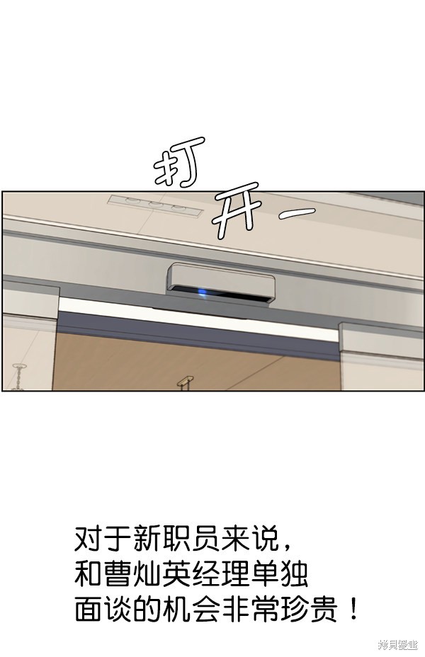 男子汉 第21话 第96页