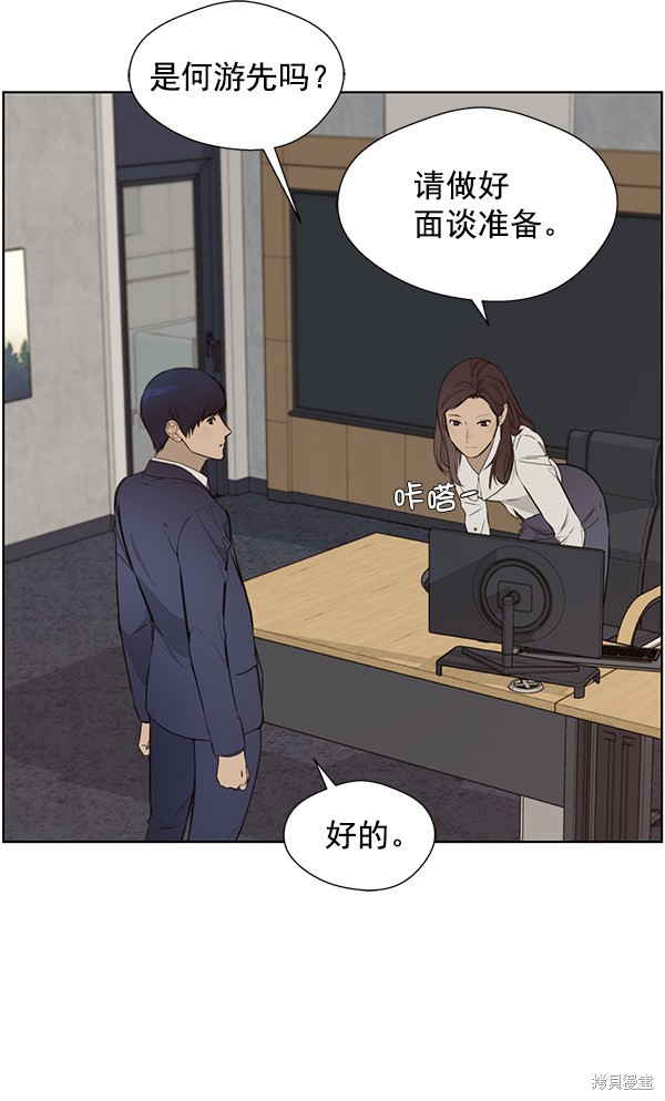 男子汉 第21话 第98页