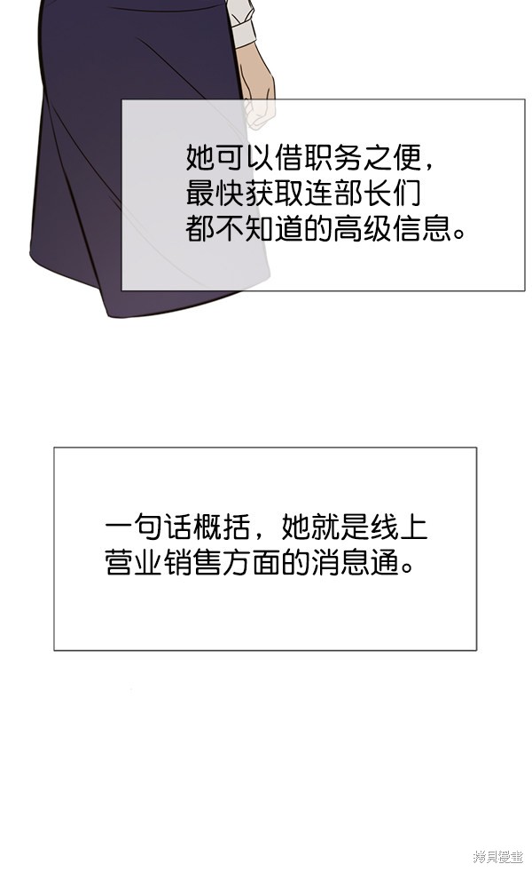 男子汉 第21话 第100页