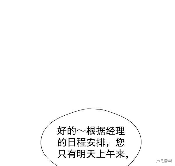 男子汉 第22话 第2页