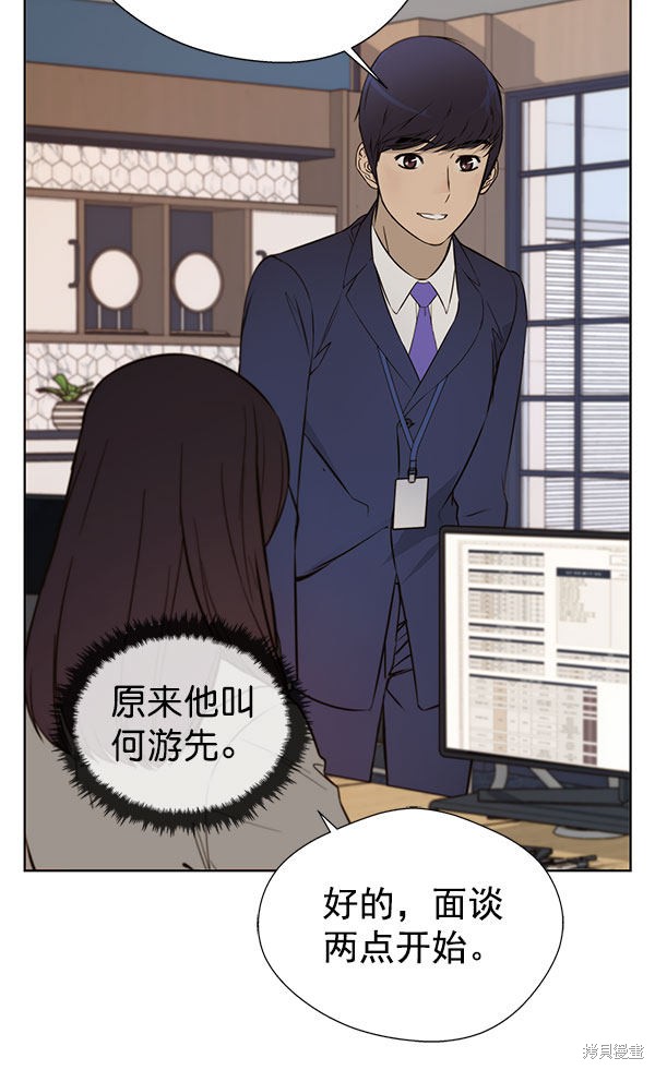 男子汉 第22话 第11页