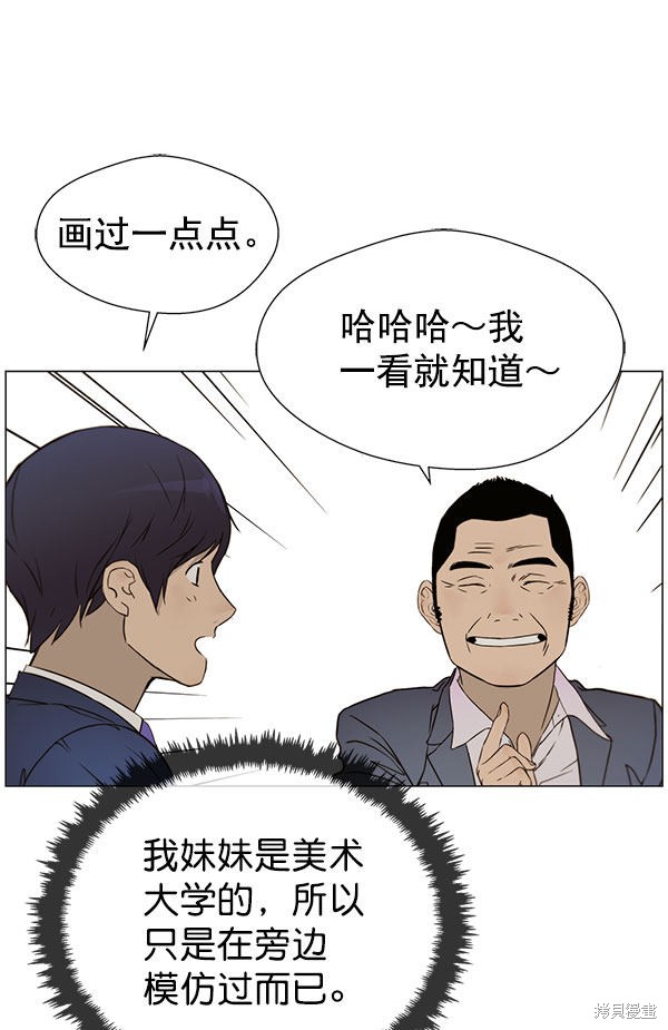 男子汉 第22话 第101页