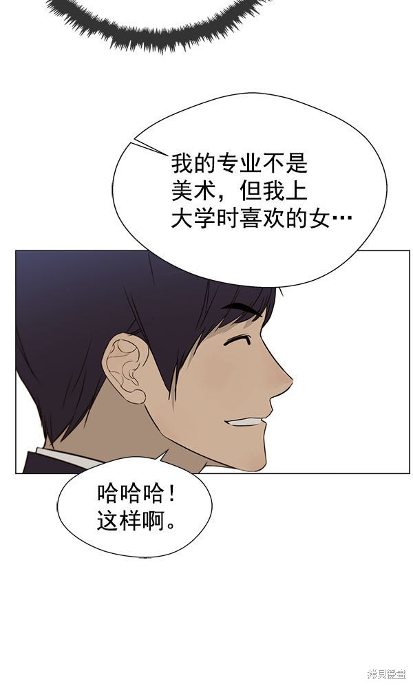 男子汉 第22话 第102页