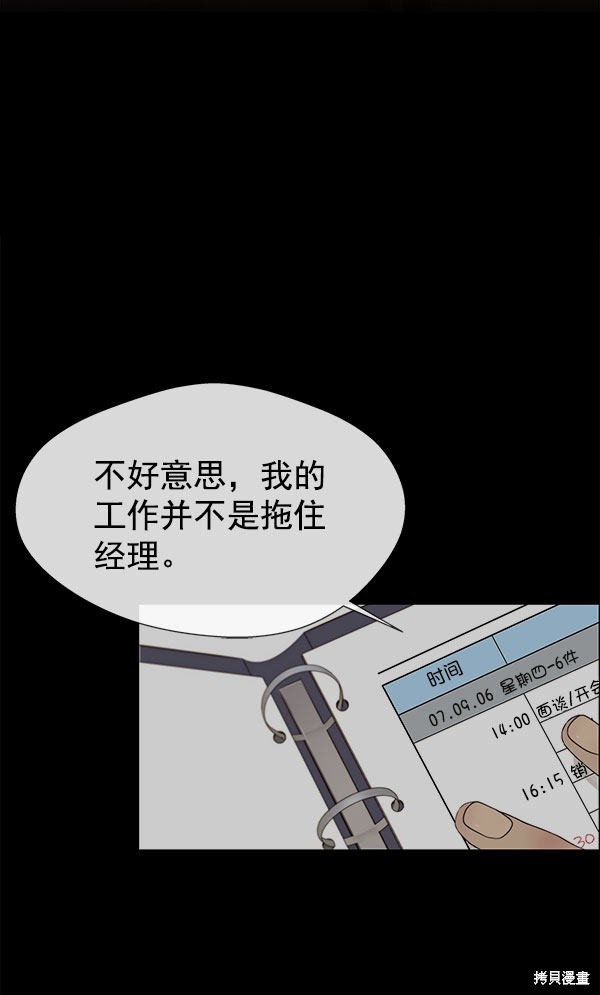 男子汉 第22话 第105页