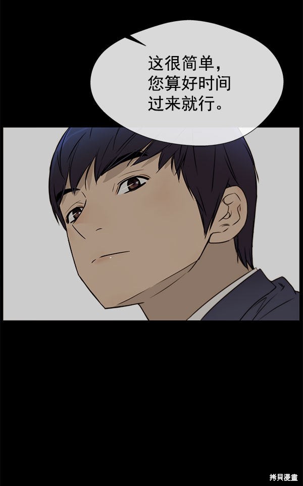 男子汉 第22话 第106页