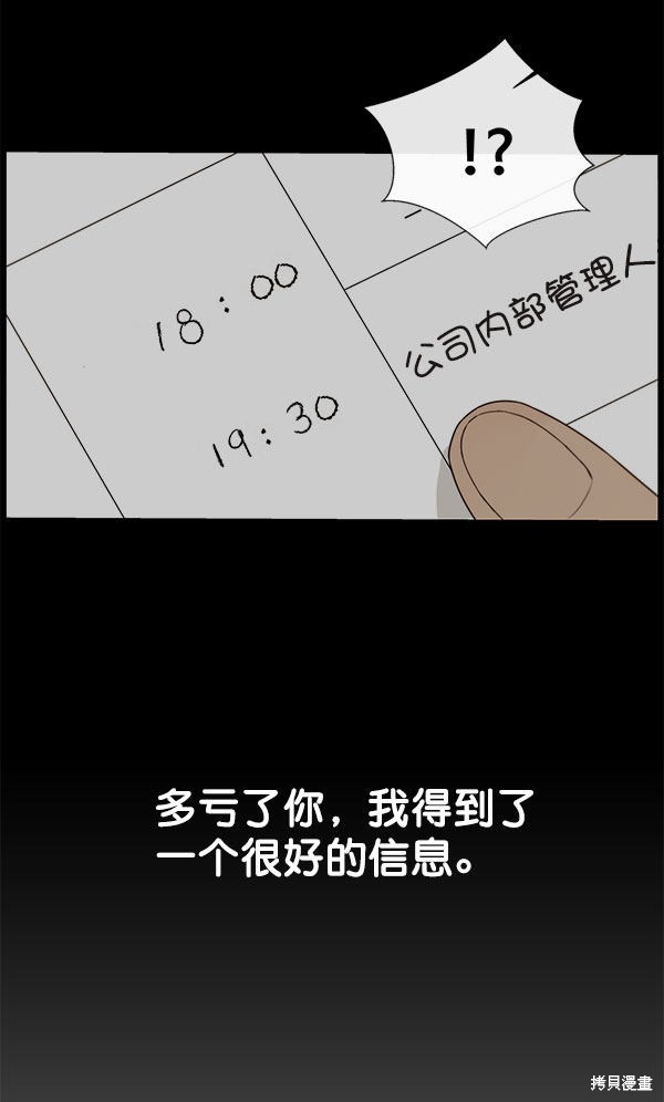 男子汉 第22话 第107页
