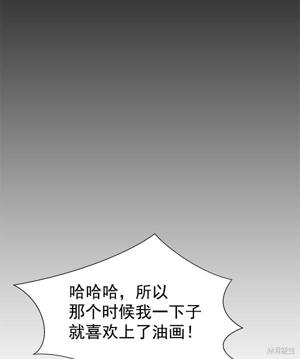 男子汉 第22话 第108页