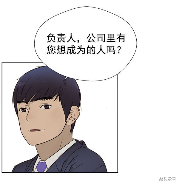 男子汉 第22话 第111页