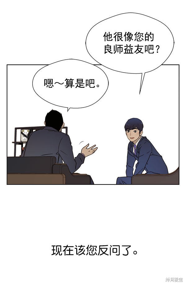 男子汉 第22话 第113页