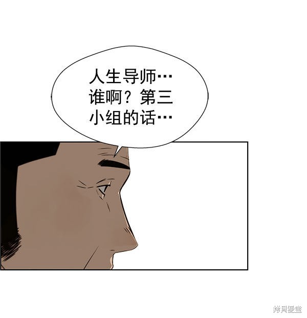 男子汉 第22话 第116页