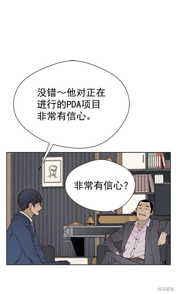 男子汉 第22话 第119页