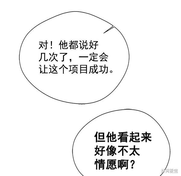男子汉 第22话 第120页