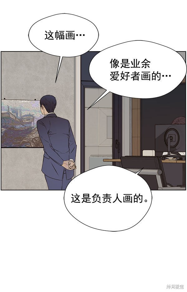 男子汉 第22话 第17页