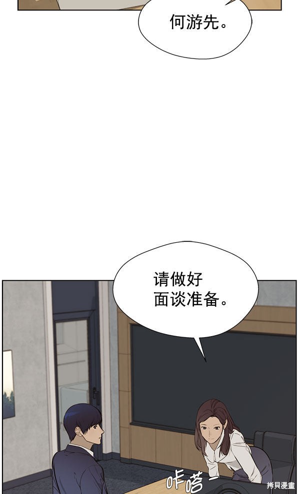 男子汉 第22话 第20页
