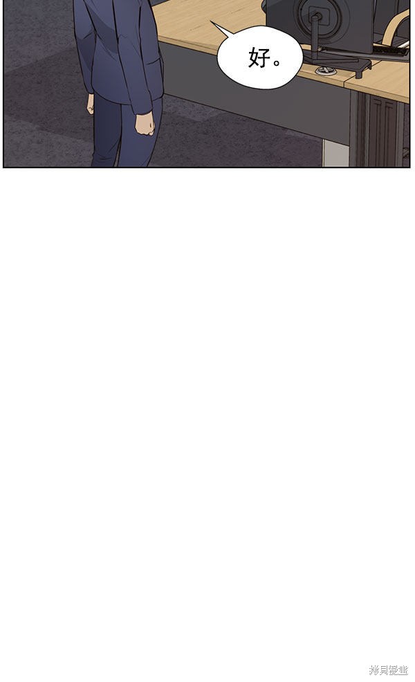 男子汉 第22话 第21页