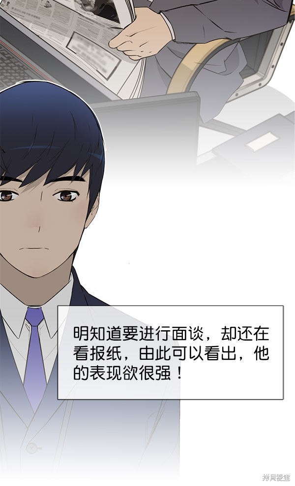男子汉 第22话 第27页