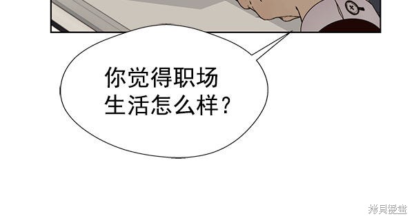 男子汉 第22话 第31页
