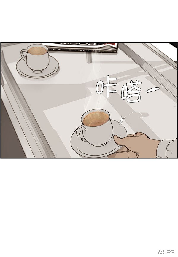 男子汉 第22话 第38页