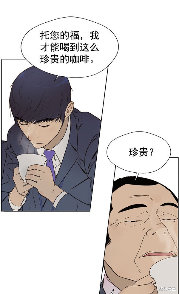 男子汉 第22话 第40页