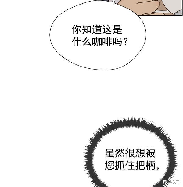 男子汉 第22话 第41页