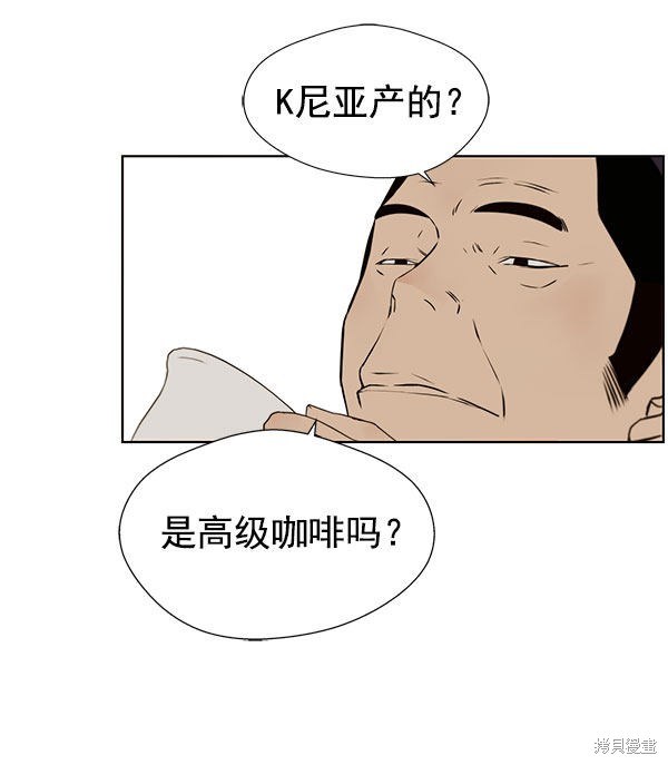 男子汉 第22话 第44页